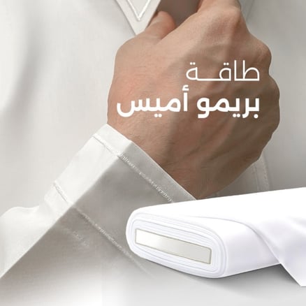 طاقة بريمو اميس الياباني