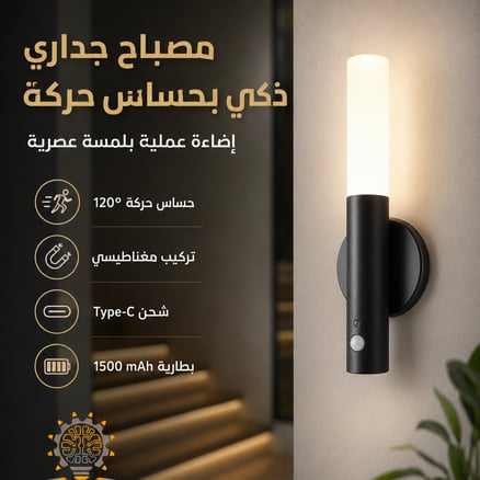 ضوء ليد مستشعر الحركة أوتوماتيكي بالكامل_image_0