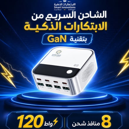 منصة شحن مع خاصية التبريد الذاتي( حاصل على براءة اختراع)_image_0