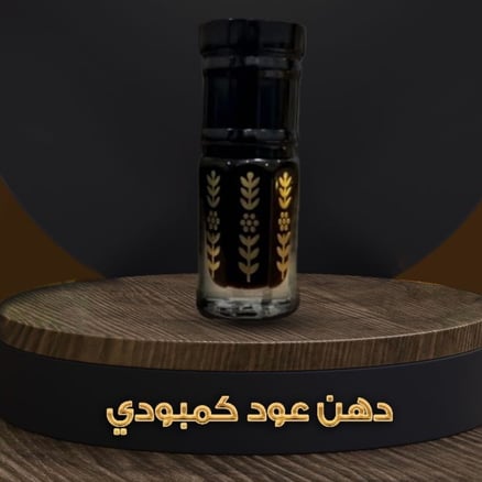 دهن عود كمبودي