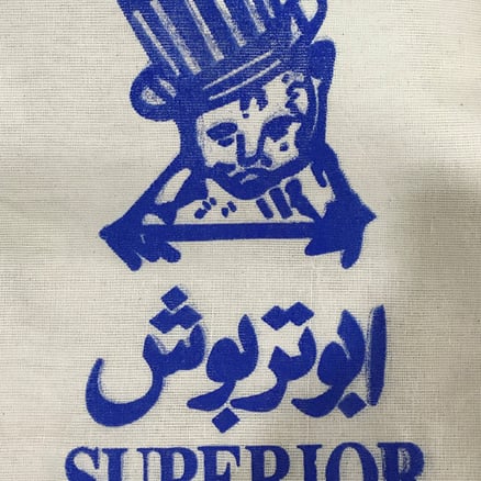 قماش تنظيف أبوطربوش ابيض 30 ياردة