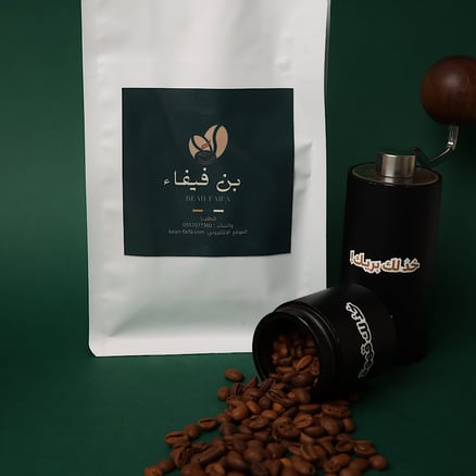 القهوة جبال فيفاء مجففة - حمصة سوداء