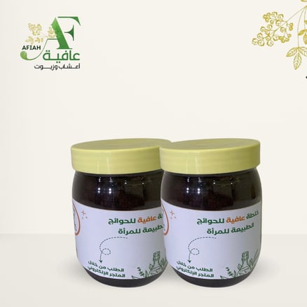 2 علبة - خلطة الحوائج الطبيعة للمرأة