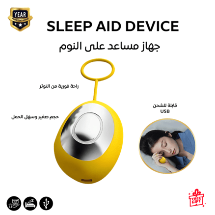 جهاز مساعد للنوم – محمول باليد بتقنية الميكروكارنت لتحسين النوم والاسترخاء_image_0