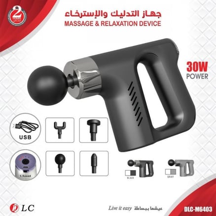 جهاز التدليك والاسترخاء 6403 ._image_0