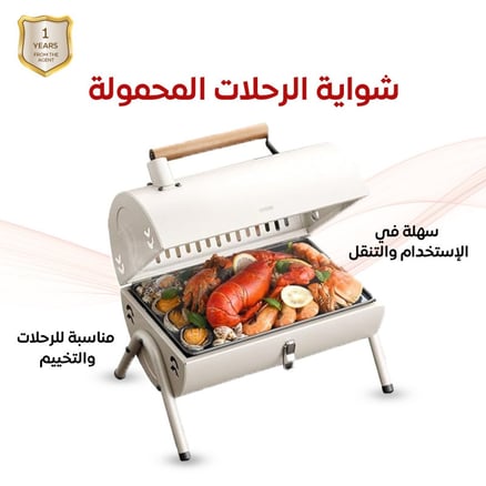 شواية الرحلات المحمولة_image_0