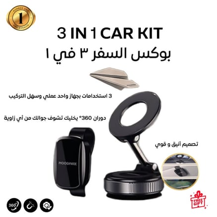 بكج السفر العملي 3×1_image_0