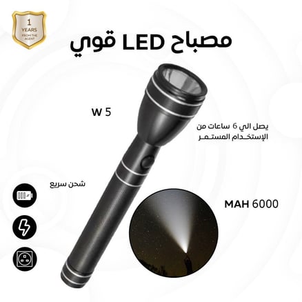 مصباح LED قوي_image_0