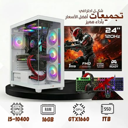 بي سي قيمينق (  فلو H5 )  معالج كور اي 5 وذاكرة 1 تيرا SSD و 16 رام , كرت شاشة 1660 سوبر + شاشة 120HZ +  كيبورد ماوس ار جي بي + واي فاي ضمان سنتان توصيل مجاني (ويندوز ١١ برو)_image_0