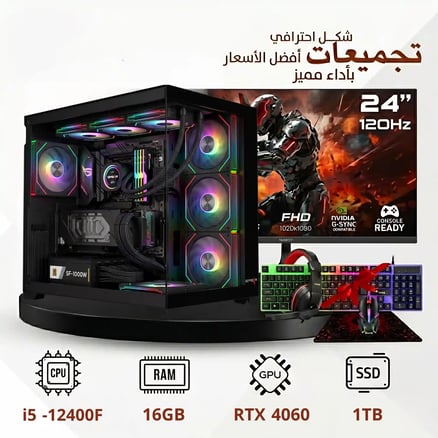 تجميعة بي سي قيمنق احترافية مخصصة للألعاب ،8 جيجا NVIDIA® GeForce RTX™4060، معالج i5 12400F، رام 16 جيجا دي دي ار 4 ،1تيرا SSD ، ويندوز 11 اصلي شاشة 24 انش فل اتش دي 120Hz + توصيل مجاني_image_0