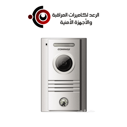 سماعة انتركوم بكاميرا معدنية - COMMAX موديل DRC40K