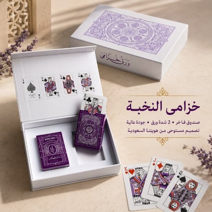 خزامى النخبة_image_0
