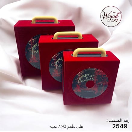 طقم علب 3 حبات