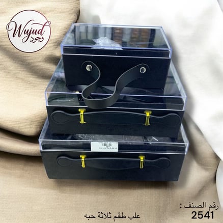 علب طقم 3 حبات