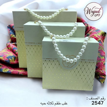 طقم علب 3 حبات