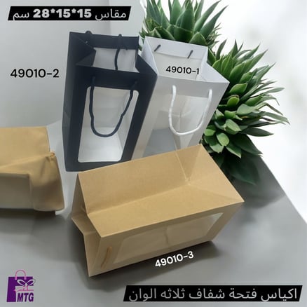 أكياس هدايا شفافة (مجموعة 12 كيس)