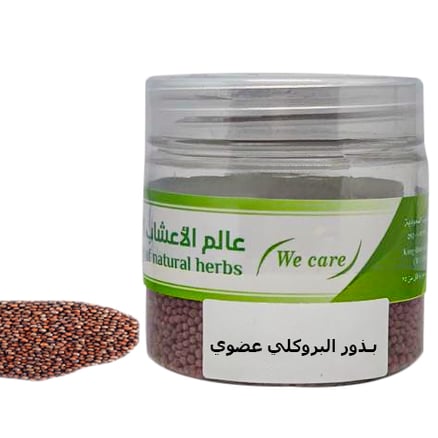 بذور البروكلي عضوي