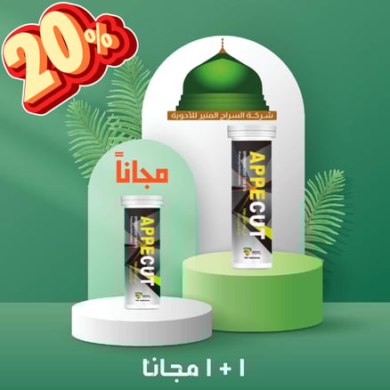 ابي كت اقراص فوارة لتعزيز الاحساس بالشبع 18 قرص