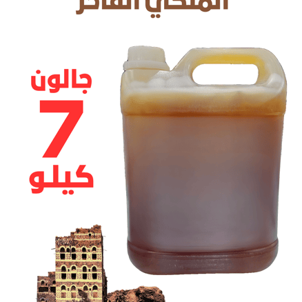 عسل السدر العصيمي الملكي