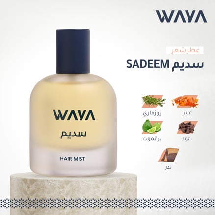 سديم SADEEM - عطر شعر