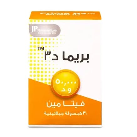 Prima D (50000)IU Capsules