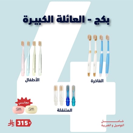 بكج العائلة الكبيرة_image_0