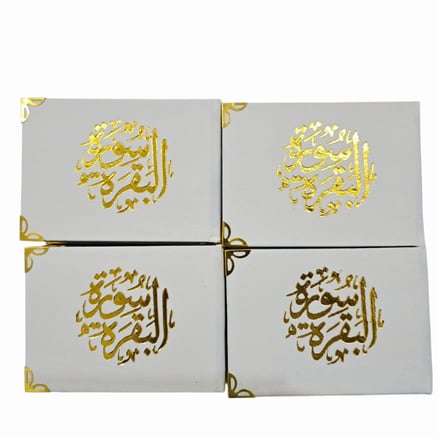 توزيعات سورة البقرة - لون ابيض - 12 كتاب 