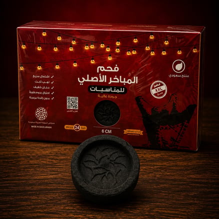 فحم المباخر الاصلي_image_0