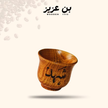 كوب من الخشب 70 مل مع كتابة بالحرق_image_0