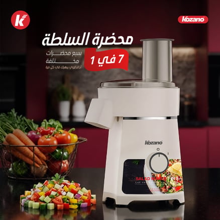 قطاعة السلطة 7 فــ 1 "بيج "_image_0