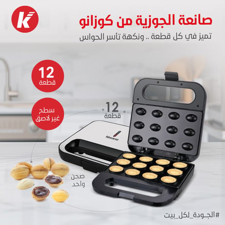 صانعة الجوزية 12 قطعة 