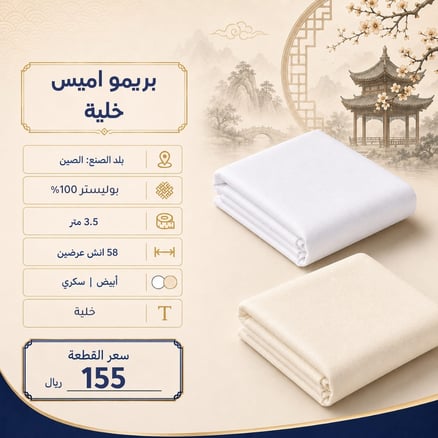 بريمو اميس خلية_image_0