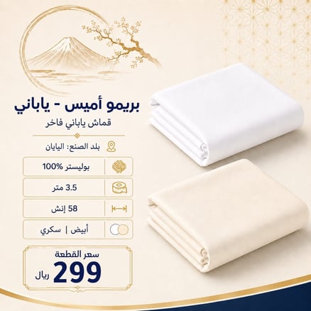 بريمو اميس - ياباني_image_0