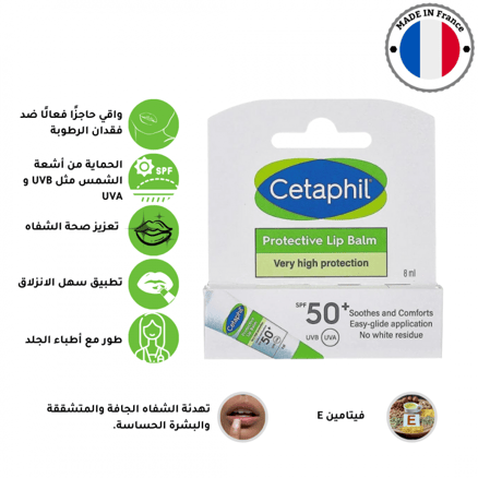 Cetaphil Lip Balm Spf 50, 8 ml