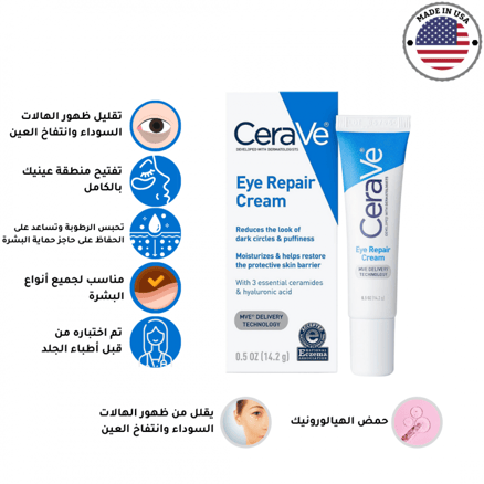 CeraVe Eye Repair Cream 14 Ml