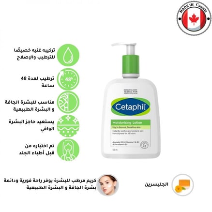 CETAPHIL LOTION HYDRATANTE 500ML
