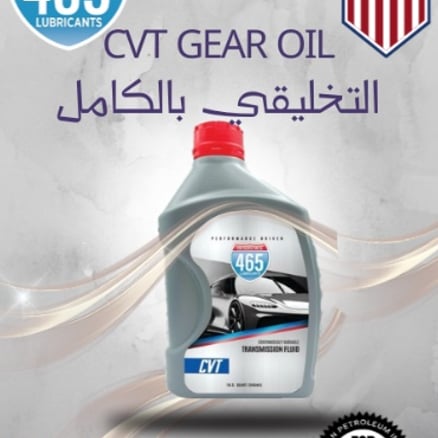 زيت القير 946 مل ( CVT )_image_0
