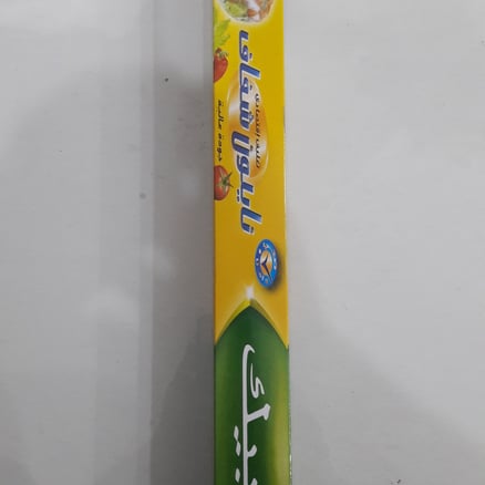 نايلون شفاف لوبيك رول 45 سم × 20.4 متر تغليف اقتصادي جودة عالية