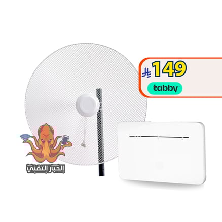 بكج انتينا الحبار السلفر 30 دي بي صحن 65 مع راوتر 4G