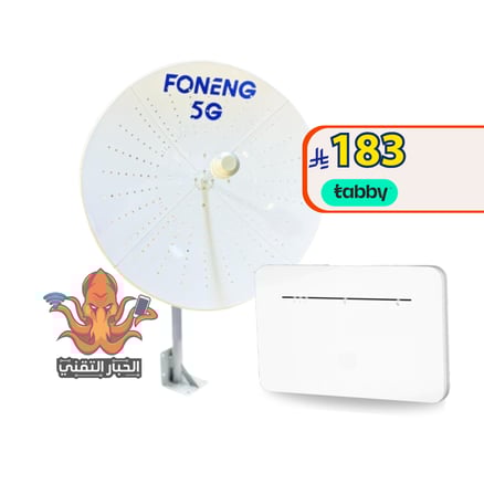 بكج انتينا الحبار كبير الماسي 90 سم 34 دي بي مع راوتر 4G