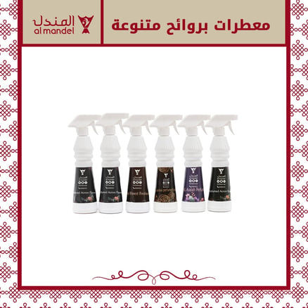 معطرات بروائح متنوعة_image_0
