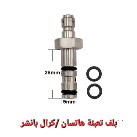 بلف تعبئه هاتسان /كرال التركيه