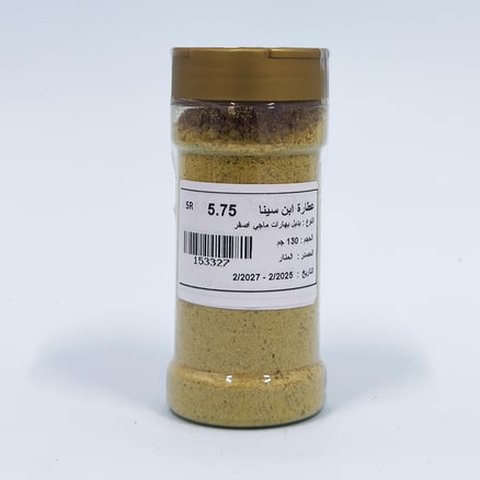 بديل بهارات ماجي اصفر 130 جم