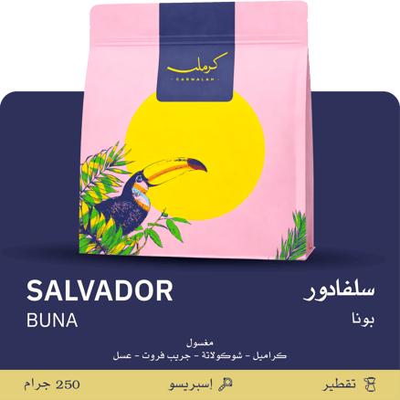 Salvador - Buna
