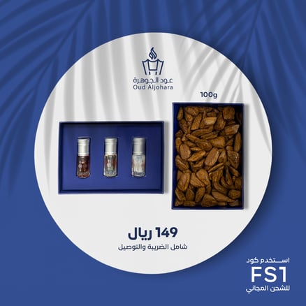 باقة التميز