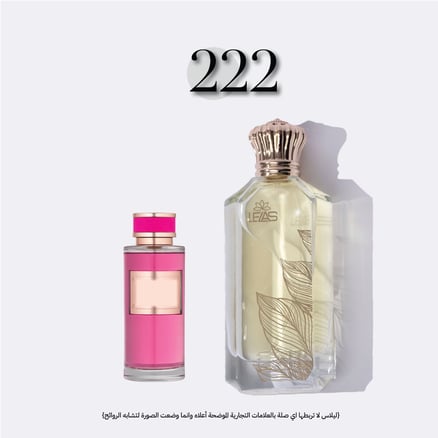عطر - 555 درعة