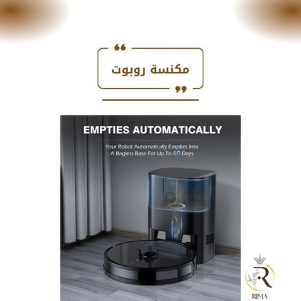 مكنسة روبوت