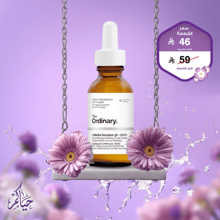 ذا اورديناري محلول الكافيين 5% + اي جي سي جي للبشرة 30 مل_image_0