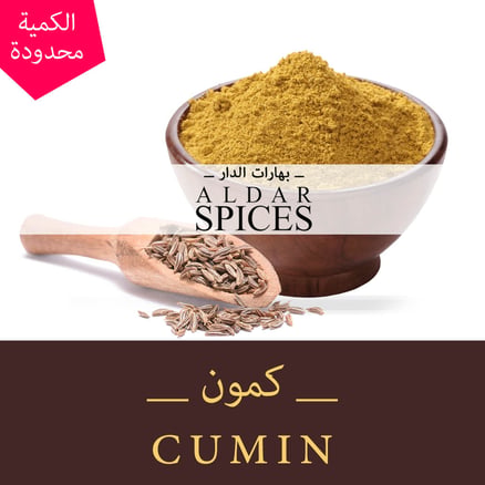 كمون_image_0
