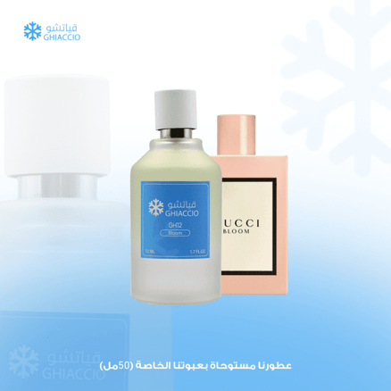 عطر بلوم